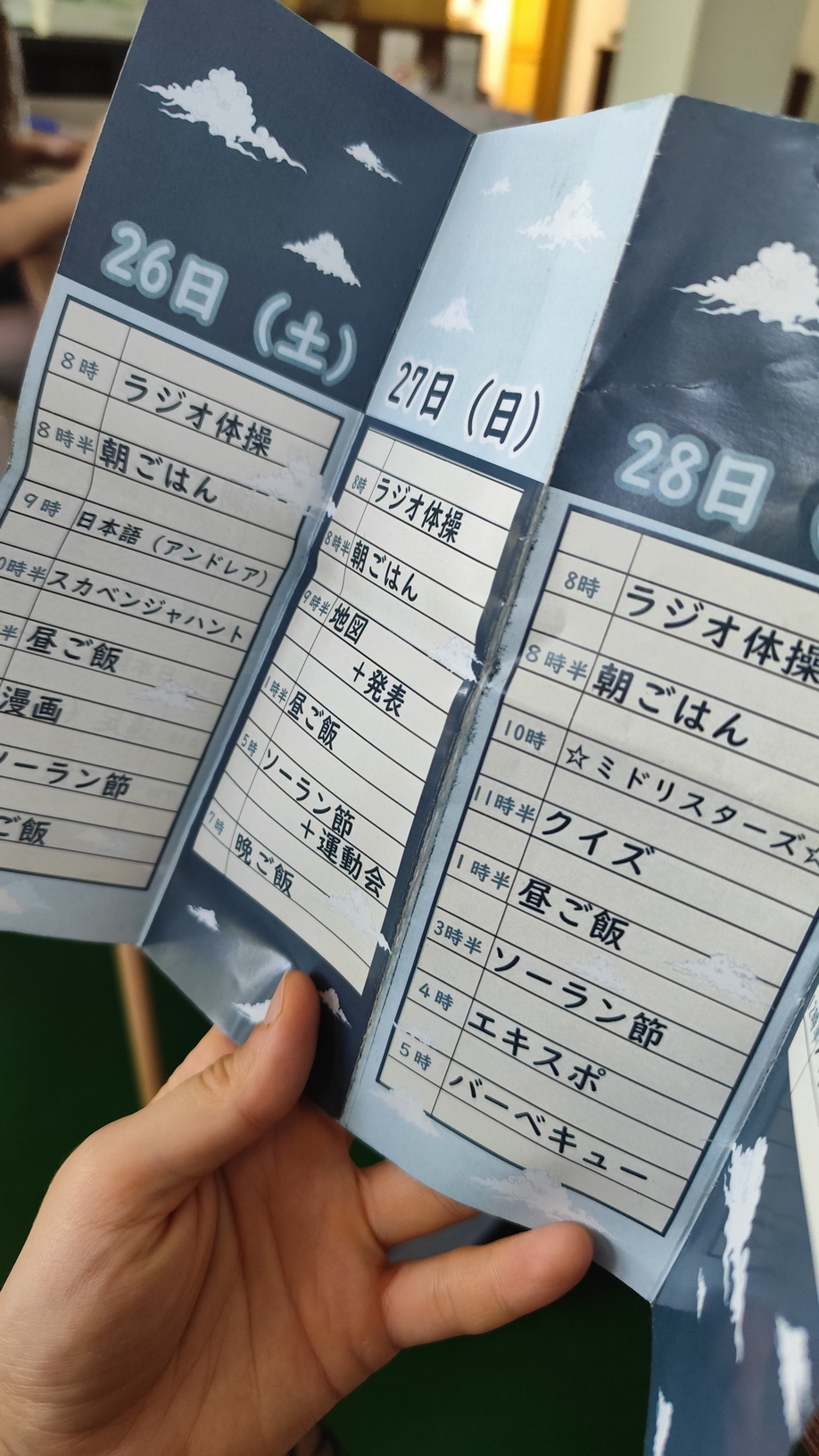 Japanese Language Summer School (2025) 03
